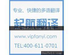 Professional Translation Services for Hair Styling Appliance Product Manuals