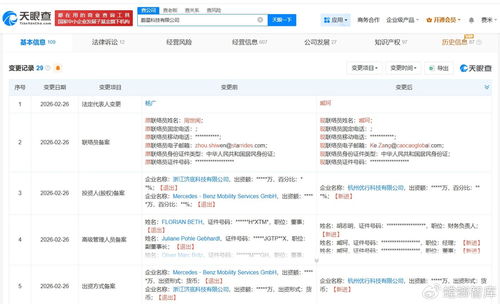 曹操出行戰略布局再落一子 接手奔馳旗下蔚星科技，深化智能出行技術底座